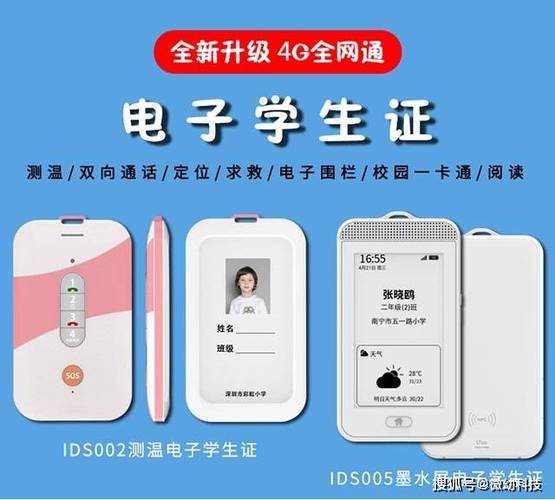 学生证泄露有危险吗