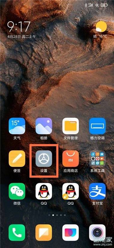 红米手机的通话设置在哪里设置