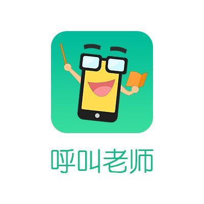 呼叫老师怎么样