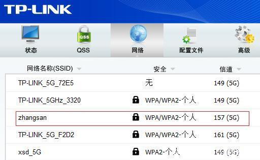 笔记本电脑搜不到5g网络