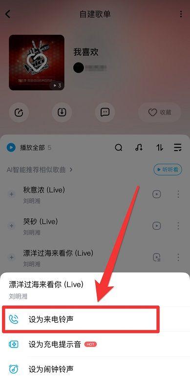 酷狗铃声允许修改系统设置图标