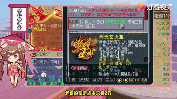 梦幻西游70头盔属性范围