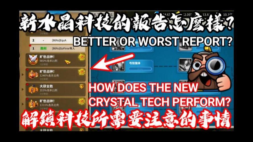 万国觉醒水晶科技模拟器缩略图
