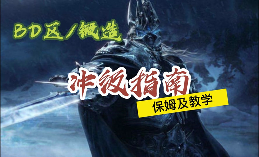 护甲锻造大师