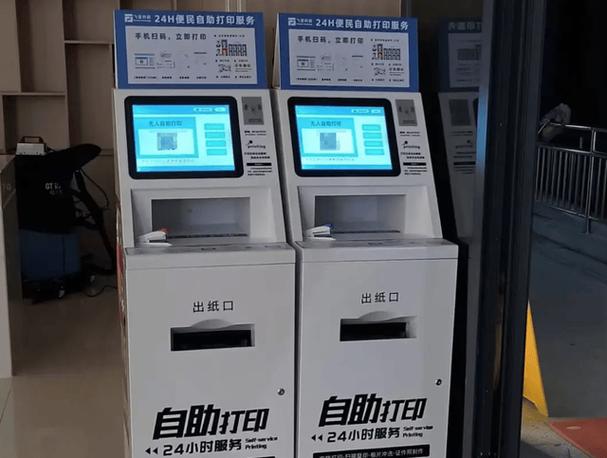 24小时自助打印店