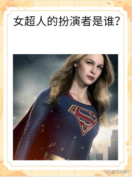女英雄最后的职业女超人截图