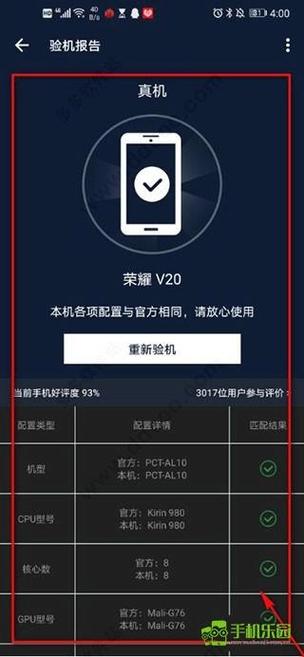 安兔兔8.5.2缩略图