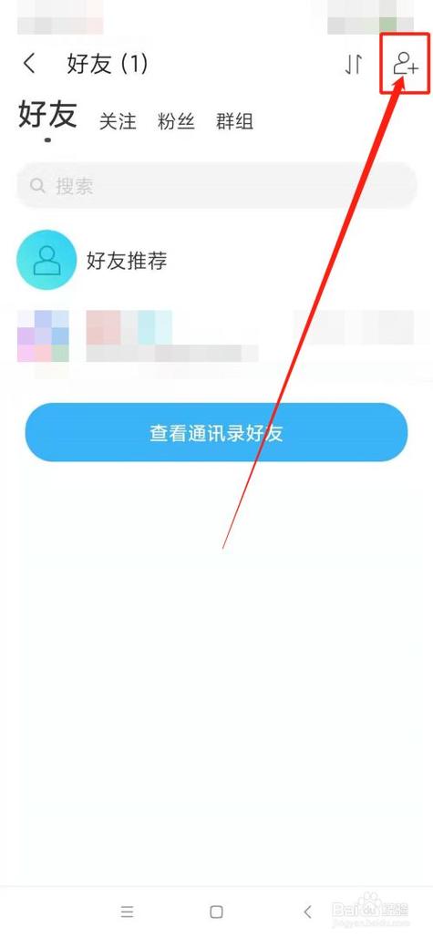 陌陌怎么加其他城市的好友缩略图