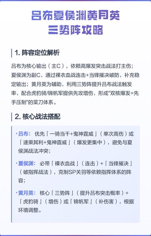 三势法阵怎么玩