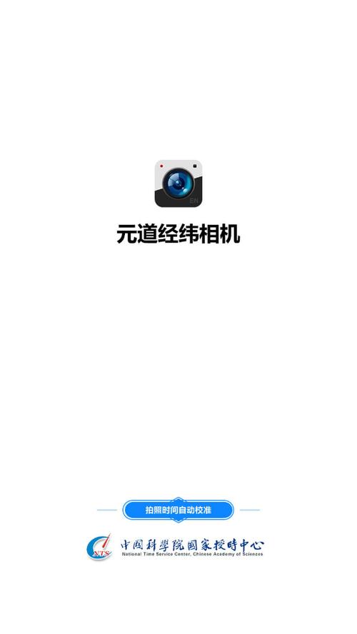 元道经纬相机下载缩略图