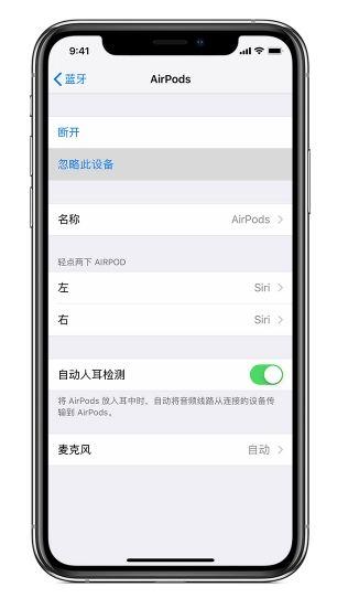 airpods怎么重置配对