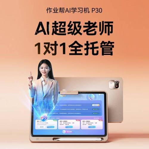 作业帮p30安装游戏教程视频