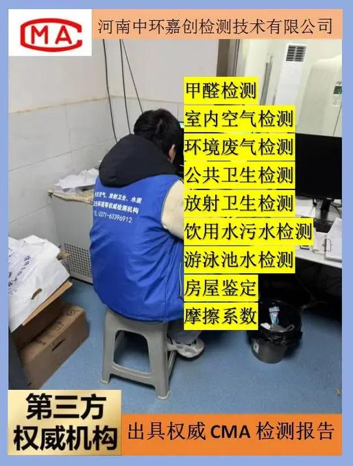 室内空气检测第三方机构图标