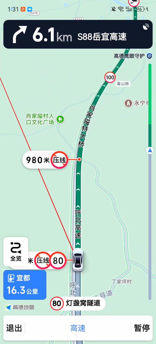 高德模拟导航在哪