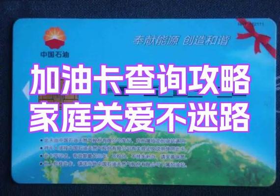 怎么用单位油卡加油不被发现
