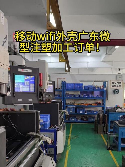 注塑加工订单网
