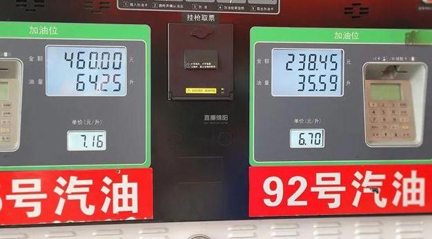高速的加油站和市区价格一样吗