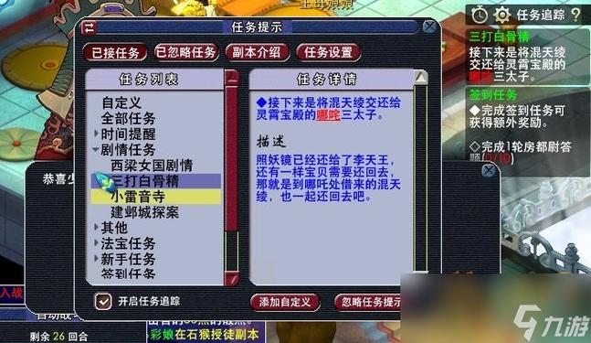 梦幻西游三打白骨精是多少级剧情