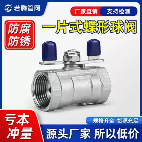 自来水阀门有几种截图