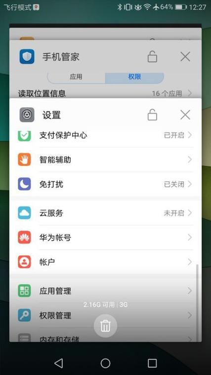 荣耀手机怎样关闭主题