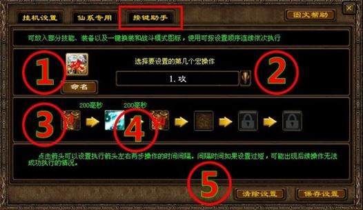 纵横征途礼包缩略图