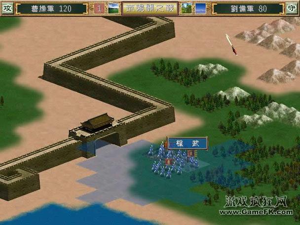 2002版奥汀三国群英传3单机