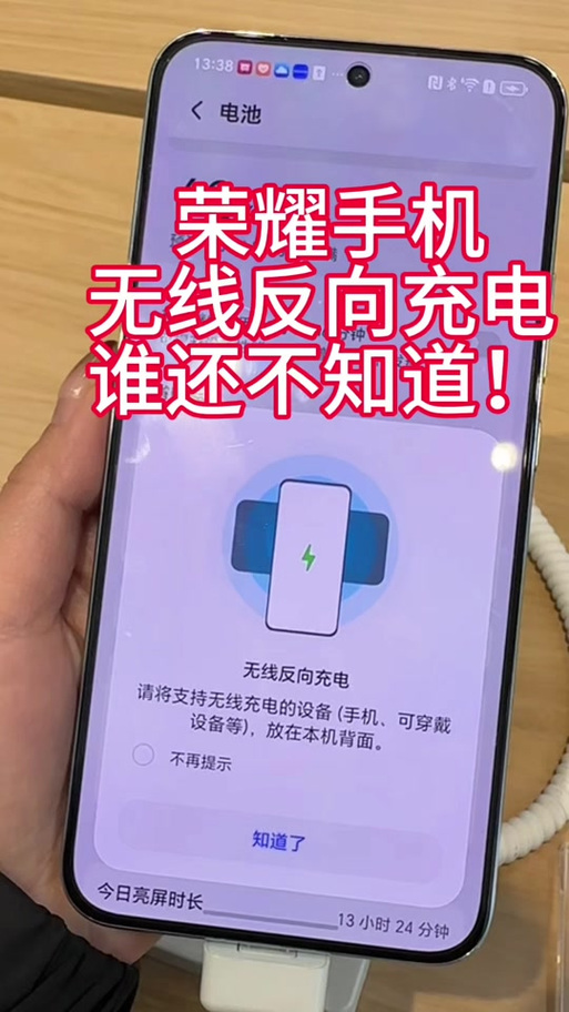 荣耀400反向充电怎么设置