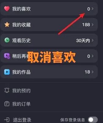 抖音不小心分享了视频如何取消