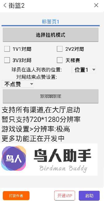 息屏挂机工具
