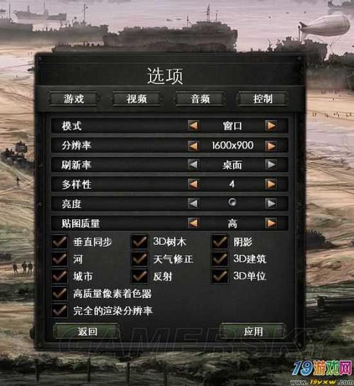 钢铁雄心4中文设置