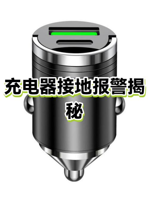 充电器保护报警是什么意思