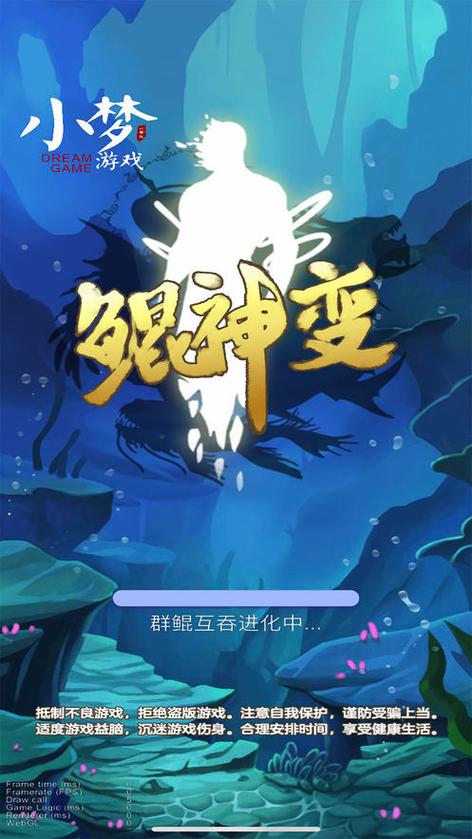 微信小游戏鲲神变图鉴