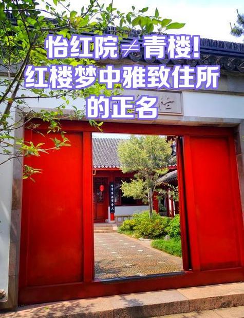 为什么叫青楼不叫红楼
