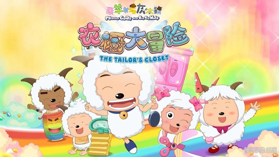 旧版喜羊羊与灰太狼百度云