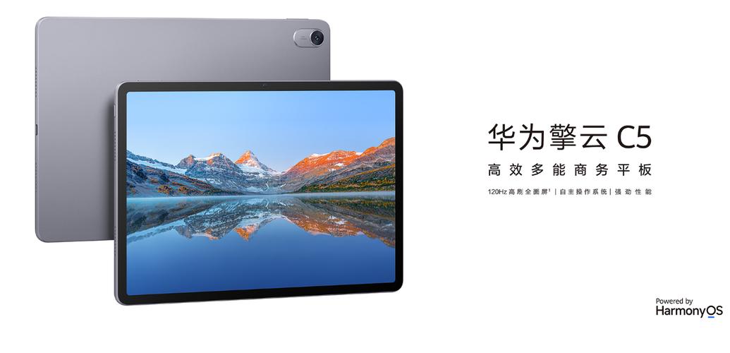 擎云c5