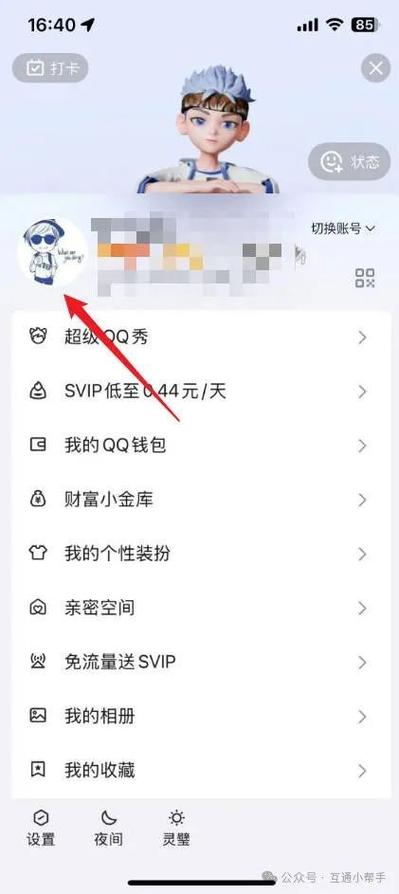 超级qq秀的形象展示在哪里取消