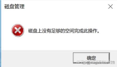 安装系统没有足够的空间