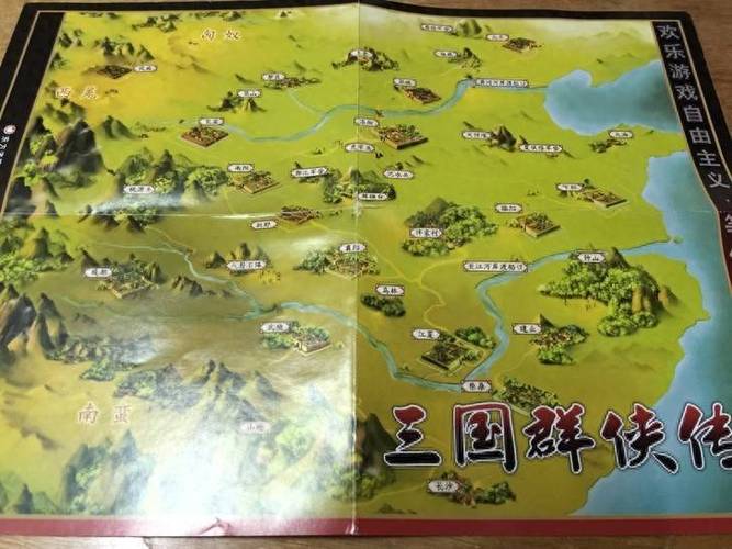 三国单机游戏截图
