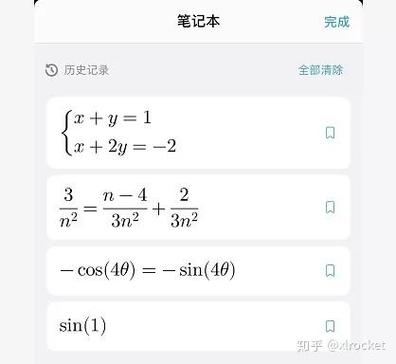 口算拍照出答案