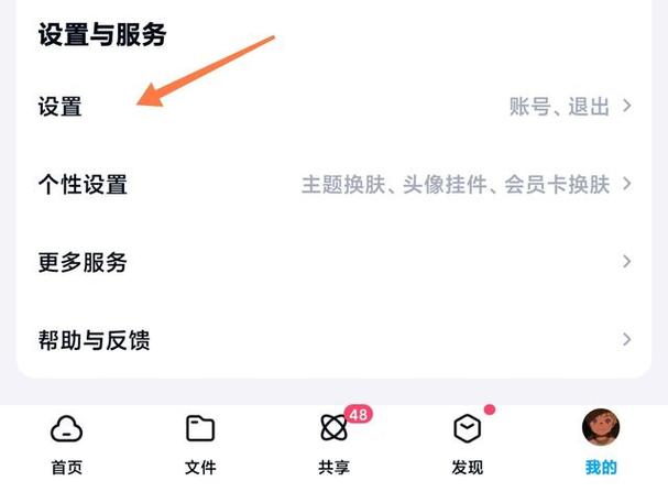 手机百度网盘怎么退出登录图标