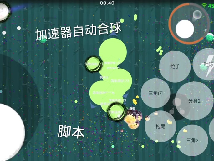 球球大作战一键合球缩略图