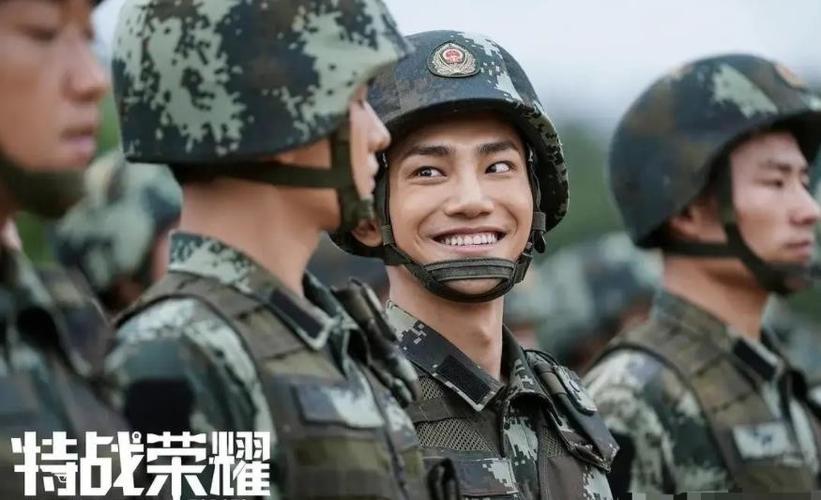 特战荣耀电视剧免费观看