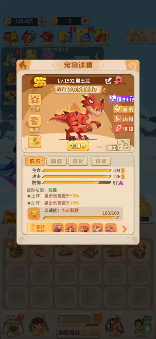 猎龙消消大作战内置菜单图标