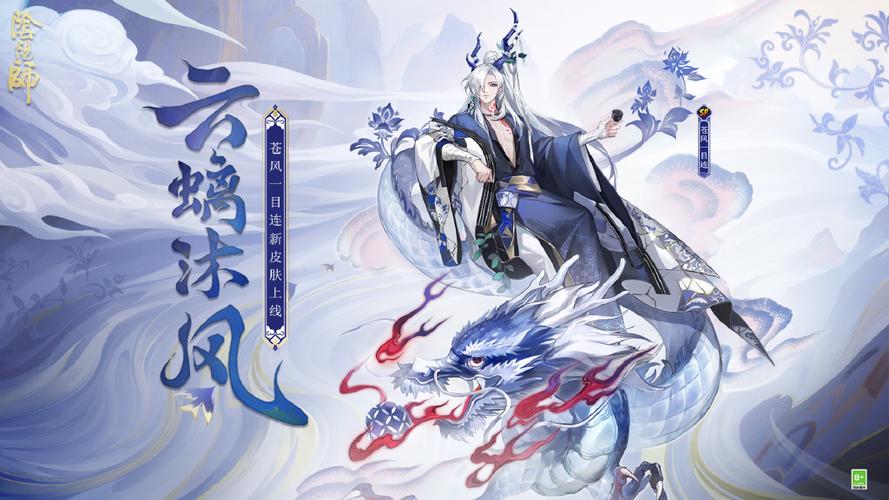 阴阳师一目连和苍风一目连哪个好
