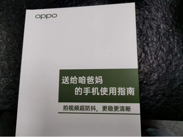 oppo手机老年模式介绍缩略图