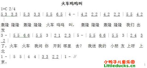 火车火车呜呜叫儿歌游戏截图