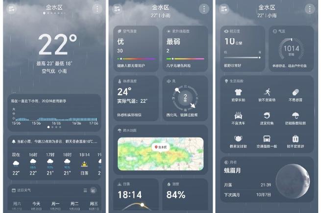 荣耀手机天气显示设置