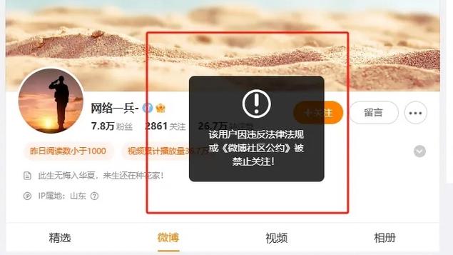网络禁言多久解除