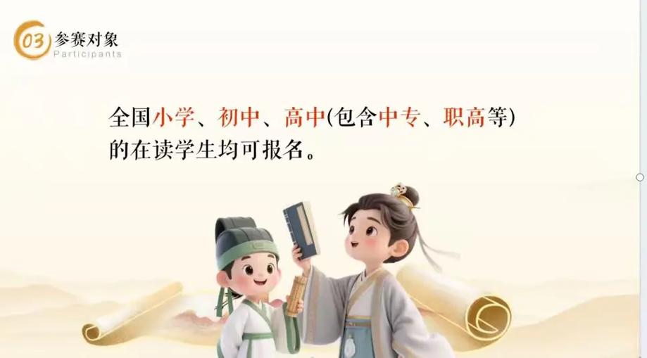 中华诗词美育大赛入口官网游戏截图