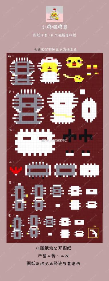 拼豆网站变图纸